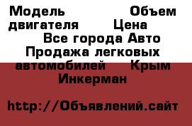  › Модель ­ BMW 525 › Объем двигателя ­ 3 › Цена ­ 320 000 - Все города Авто » Продажа легковых автомобилей   . Крым,Инкерман